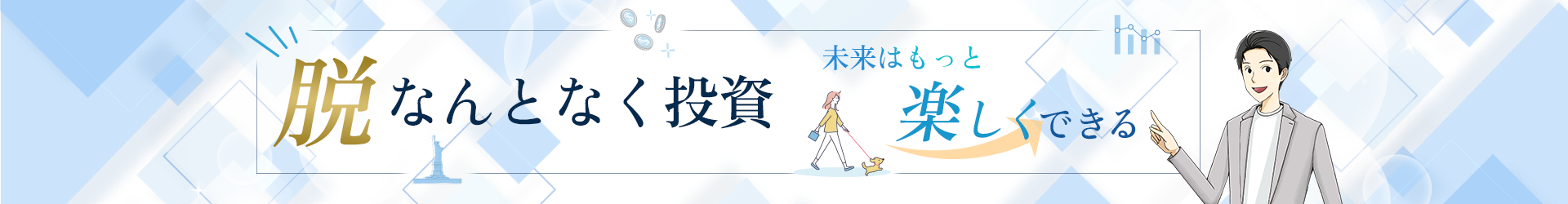 マッサ｜投資の学び直しコーチ