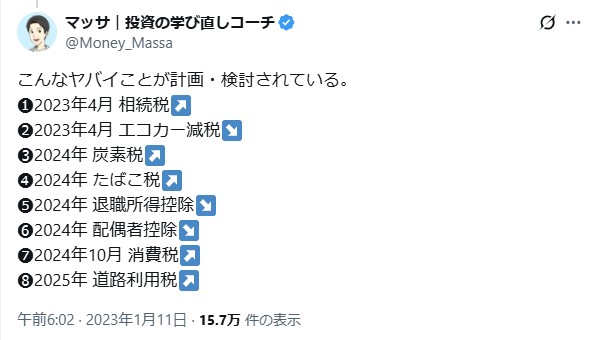 ヤバい計画